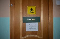 Помещение для доступа инвалидов и лиц с ОВЗ